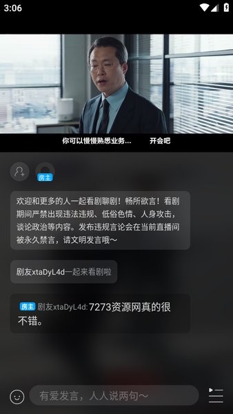 人人视频软件 人人视频最新版本