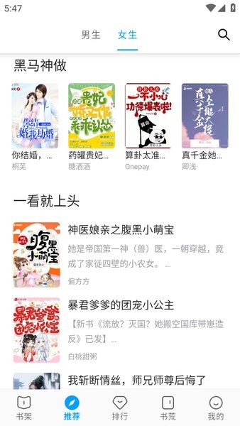 宝书阁免费阅读app下载