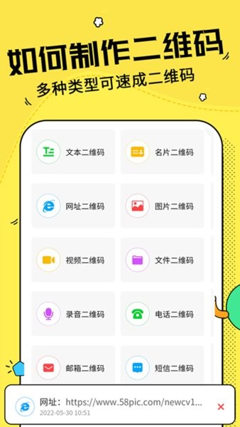 二维码制作神器软件 二维码制作神器app