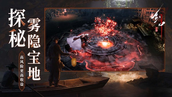 剑中手游