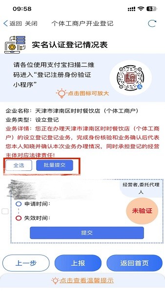 津心办软件