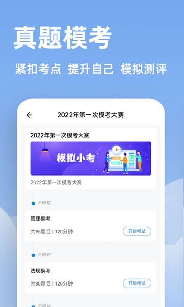 二建练题狗软件 二建练题狗app