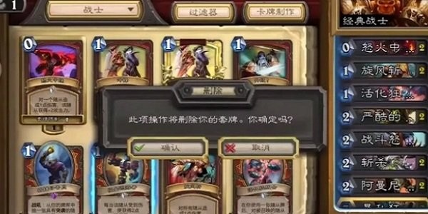 炉石传说游戏 炉石传说手机版下载