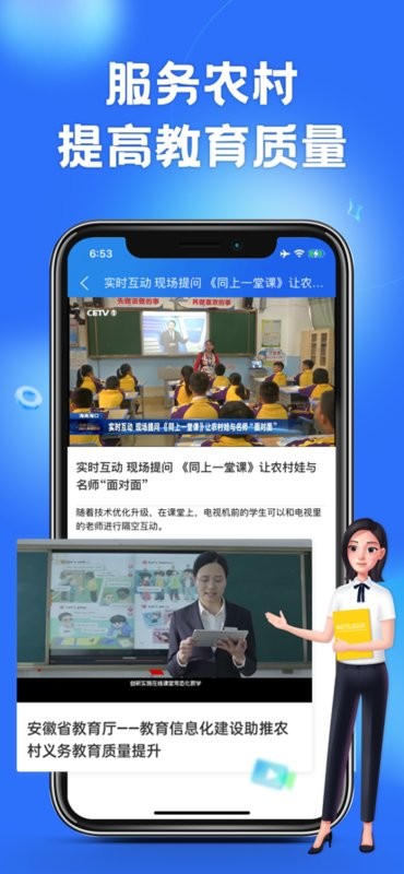 国家中小学云平台网课