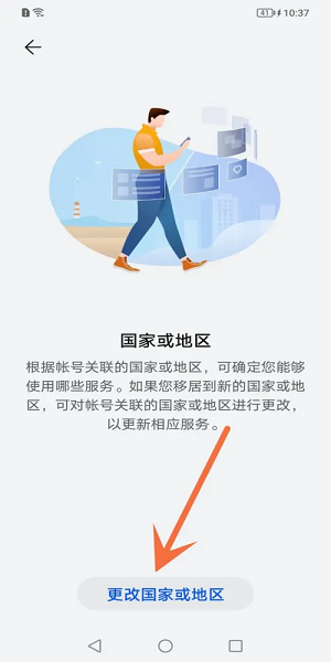 华为应用商店最新版本 华为应用商店下载