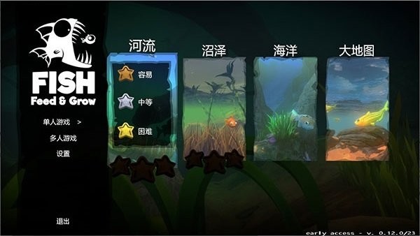 海底大猎杀手游下载