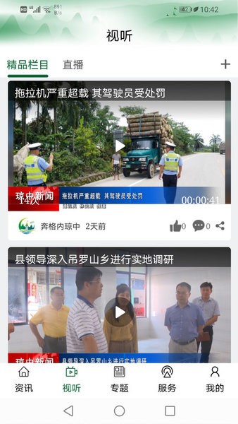 奔格内琼中app
