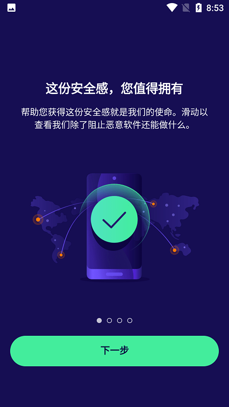 avast杀毒软件(Avast Mobile Security) avast安卓版