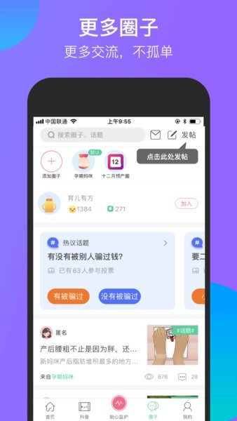 ihealthbaby微胎心 微胎心app