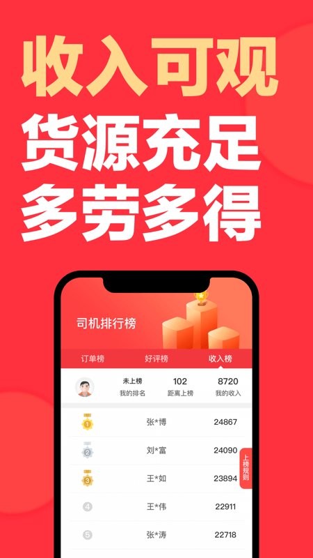 快狗打车司机版官方软件