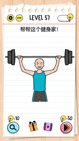 brain test游戏 Brain Test谜题急转弯