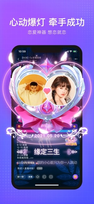 轻语交友软件 轻语app
