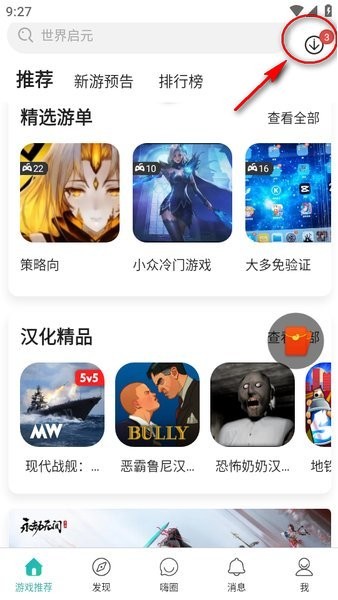 酷酷跑下载安装 酷酷跑游戏盒子安装