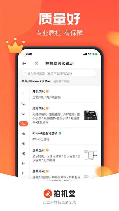 拍机堂软件下载 拍机堂下载