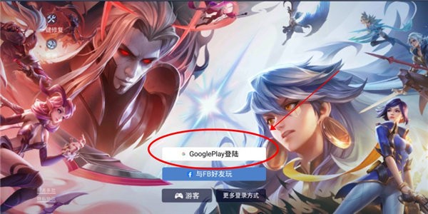 传说对决 传说对决下载安装