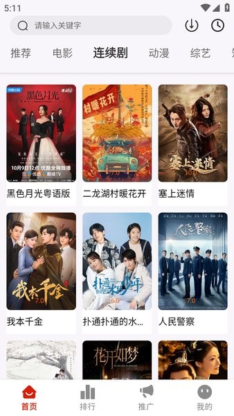 MITO看剧软件 MITO影视官方下载