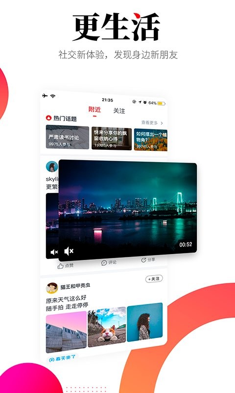 华商头条 华商头条app