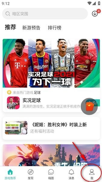 酷酷跑 酷酷跑下载