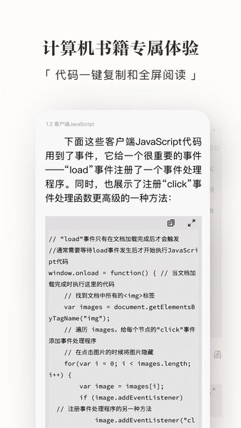 京东读书手机客户端 京东读书