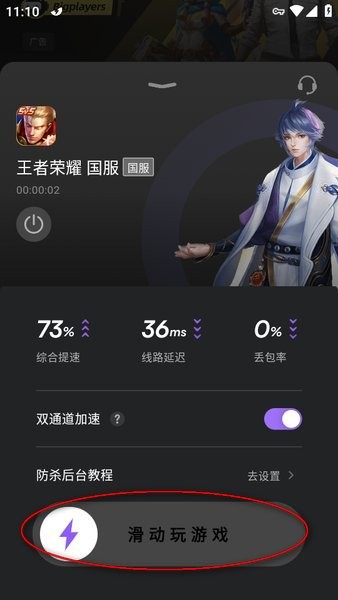 外星人加速器安卓版 外星人加速器最新版