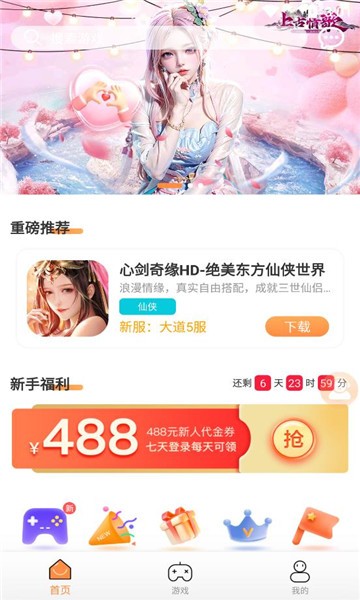 耀玩游戏平台 耀玩游戏app