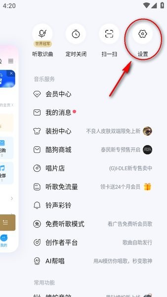 酷狗音乐最新版本 酷狗音乐官方正版下载