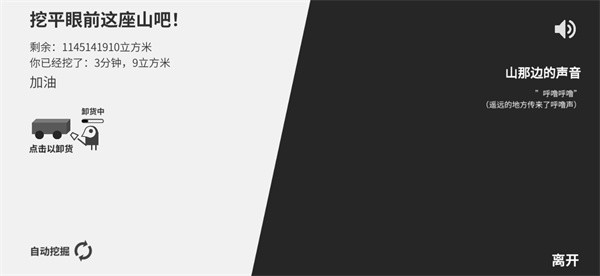 西西弗斯移山记 西西弗斯移山记手游