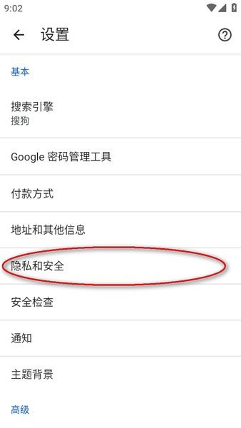 谷歌浏览器官方下载手机版 手机谷歌浏览器下载