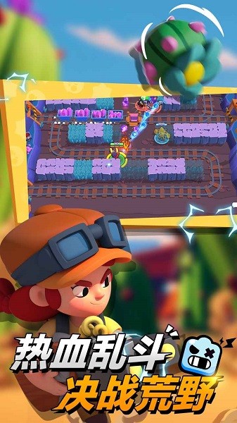 brawl stars国际服官网下载 brawlstars国际服下载