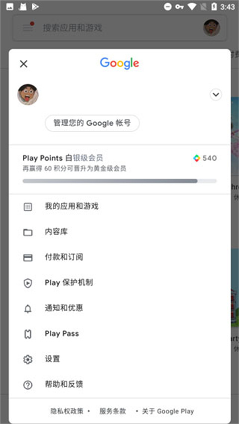 谷歌服务框架 谷歌服务框架官方版
