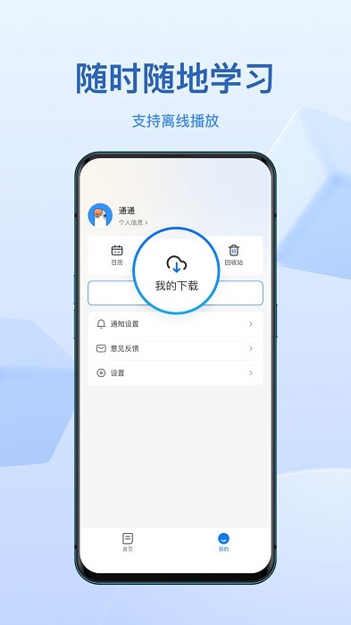 小鹅通助手官方版 小鹅通助手app