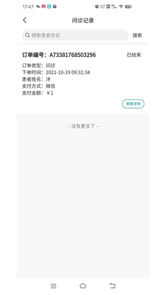 小医在线医生端下载
