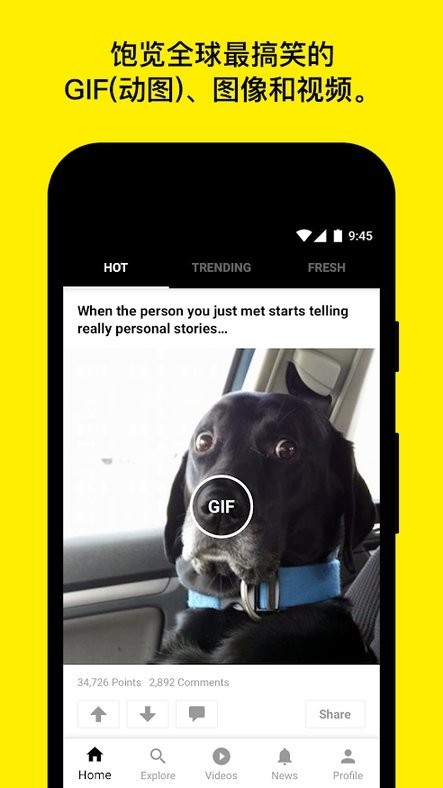 9gag搞笑视频素材网站 9gag app