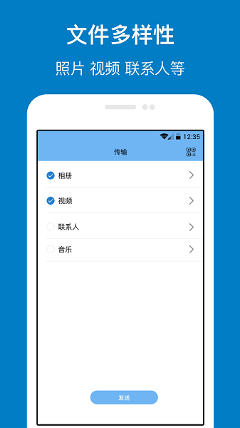 手机管家与克隆软件下载 手机管家与克隆app下载