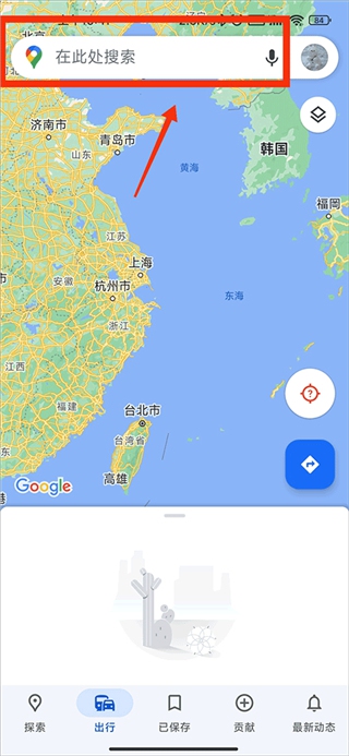 谷歌地图下载 谷歌地图安卓版app