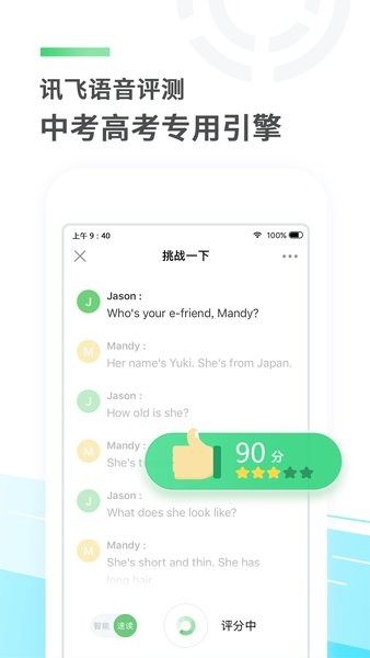 e听说中学学生端 e听说中学app
