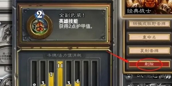 炉石传说官方正版 炉石传说手游下载正版