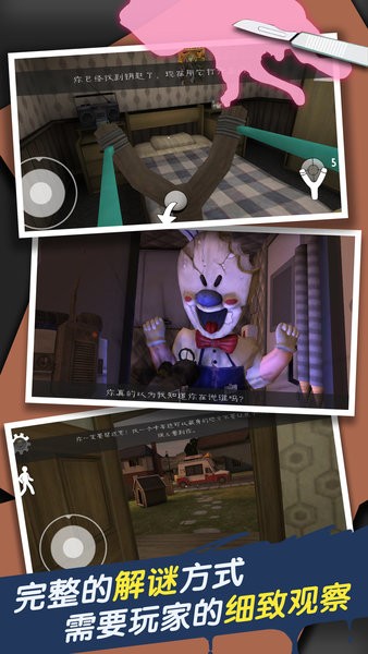 恐怖冰淇淋3中文版 恐怖冰淇淋3下载