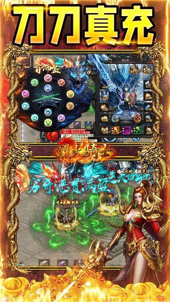 烈火骑士 烈火骑士