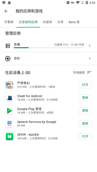 谷歌服务框架三件套 谷歌服务框架下载安装