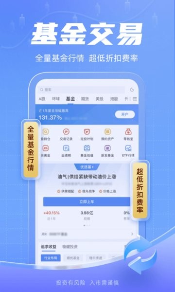 新浪财经app官方下载