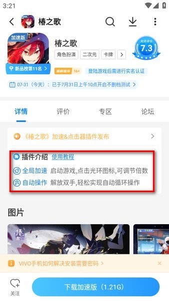 光环助手下载安装