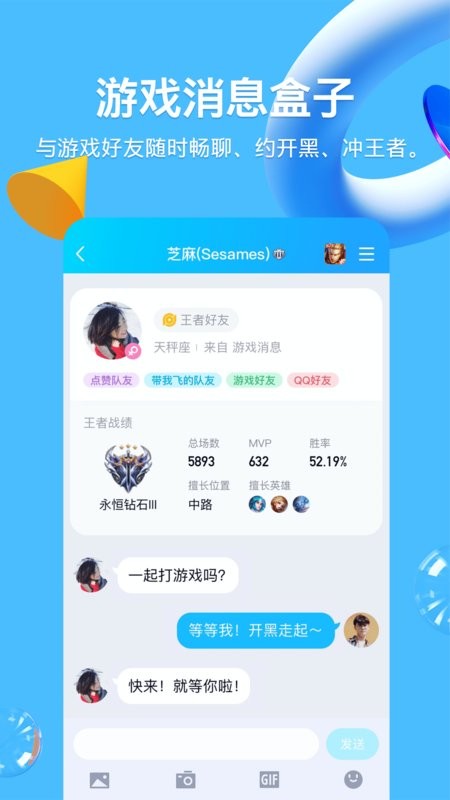 腾讯qq手机版下载 qq下载安装2025最新版免费