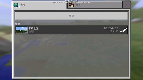 我的世界1.0.0.7版本下载中文版 我的世界1.0.0.7旧版本下载手机版