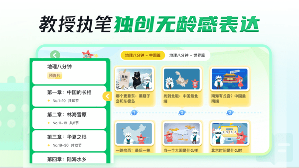 三五小星课程 三五小星app