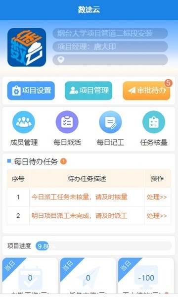 数途云最新版 数途云app