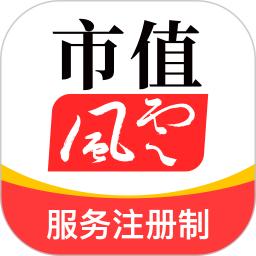 市值风云客户端