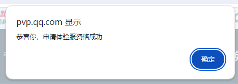 王者荣耀前瞻版手机下载