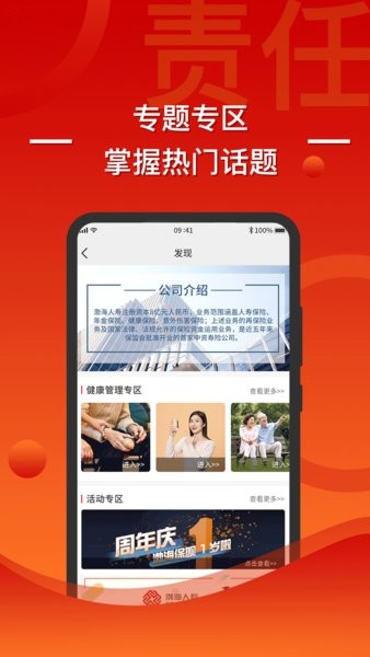 渤海保呗 渤海保呗app下载