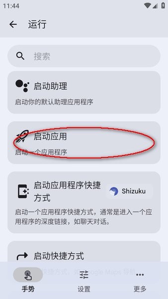 taptap双击背部app下载